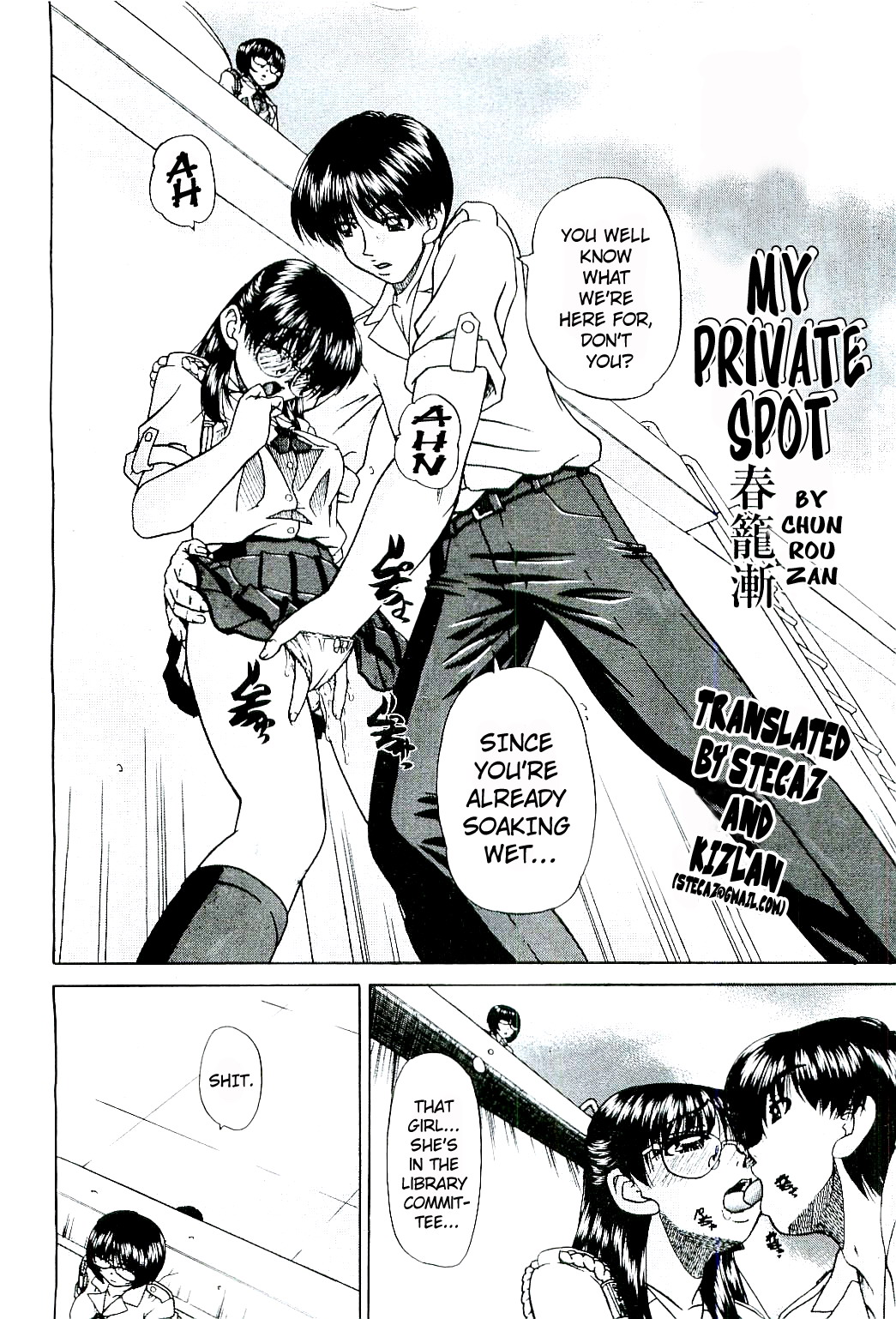 Doushiyou, Kimochiii + omake page 5 full