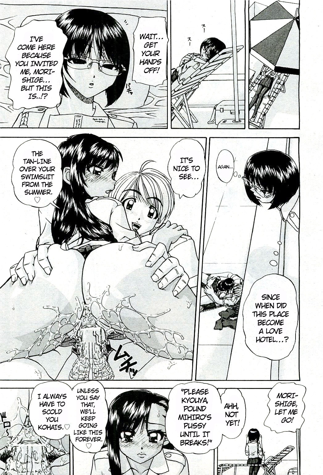 Doushiyou, Kimochiii + omake page 8 full