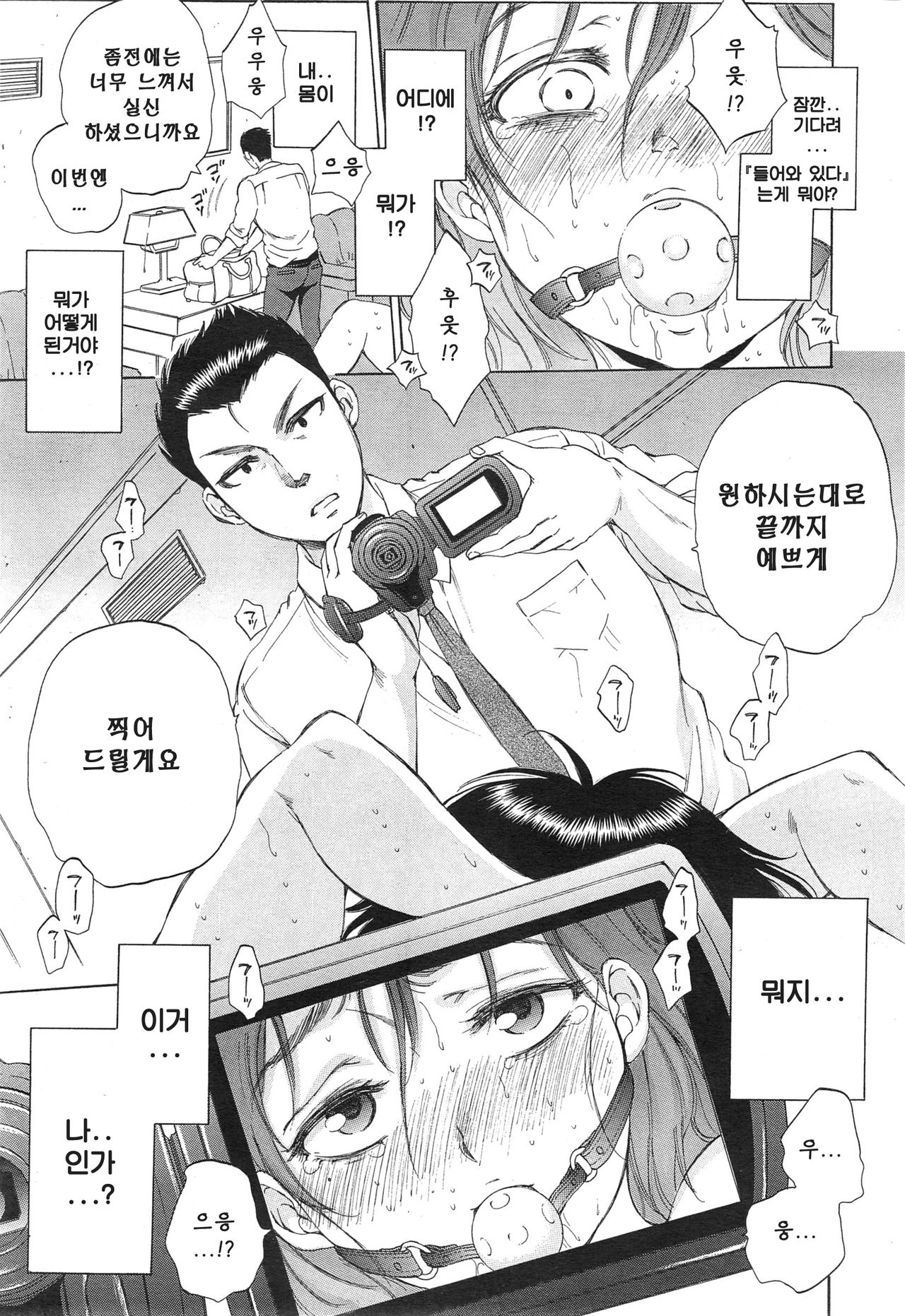 Tsuma toiu Sekai ~Toudou Kikyou no Baai~ page 11 full