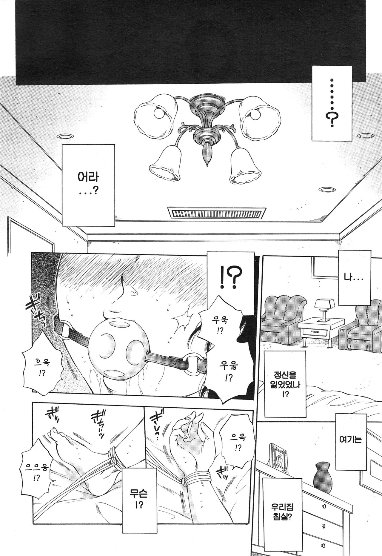 Tsuma toiu Sekai ~Toudou Kikyou no Baai~ page 8 full