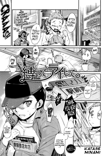 [Katase Minami] Shibatte Aishite. [English] [Team Koinaka] cover