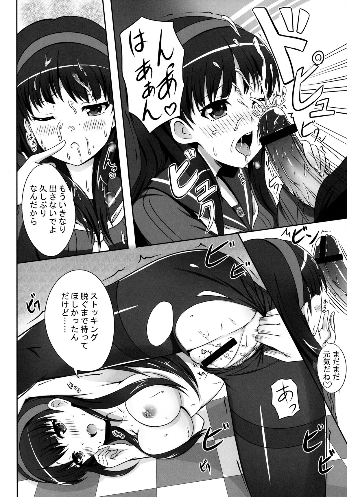 4Card! page 6 full