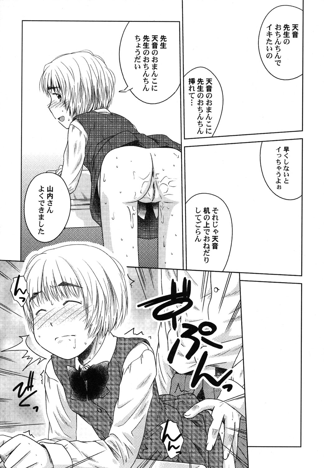 Petafeti. 25 page 10 full
