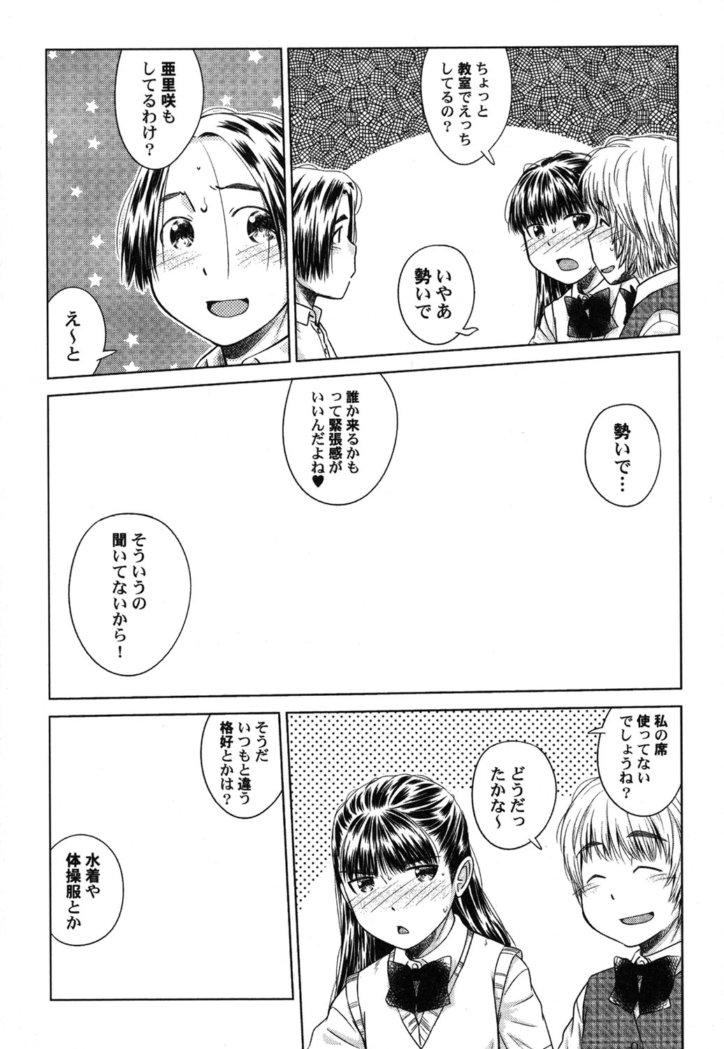 Petafeti. 25 page 11 full
