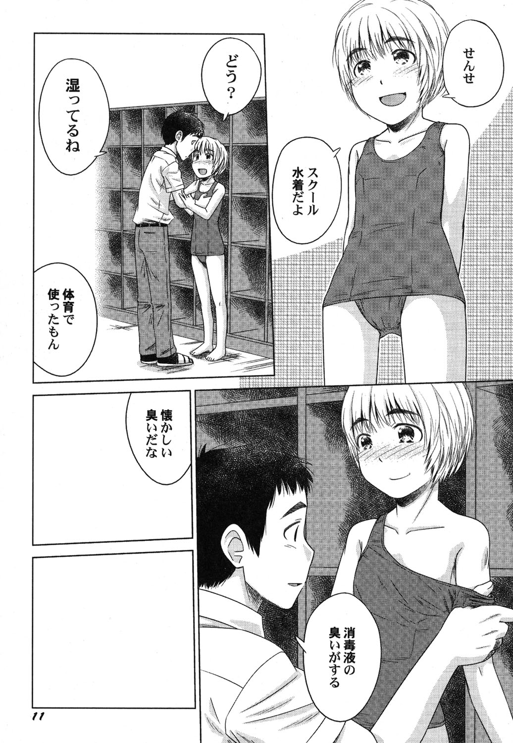 Petafeti. 25 page 12 full