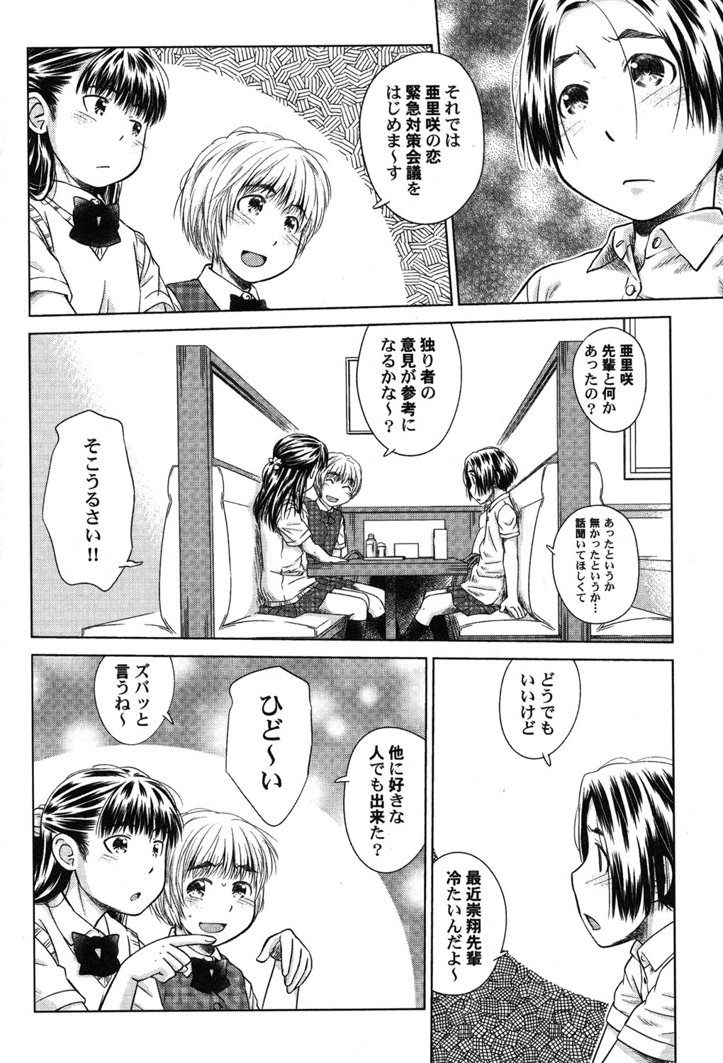 Petafeti. 25 page 7 full