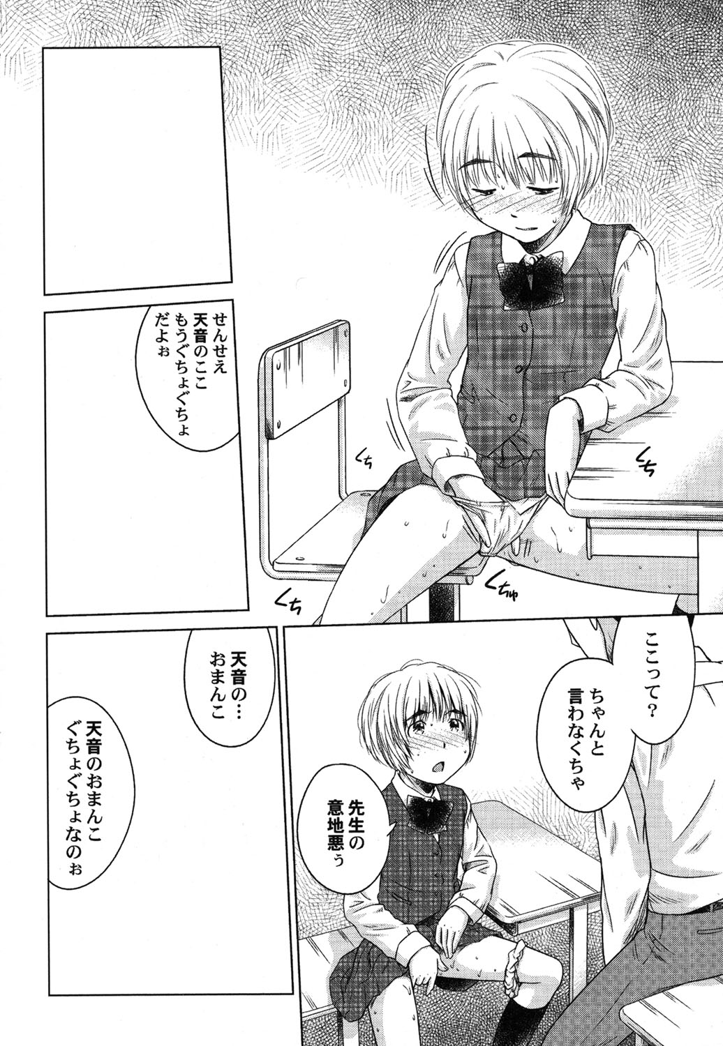 Petafeti. 25 page 9 full
