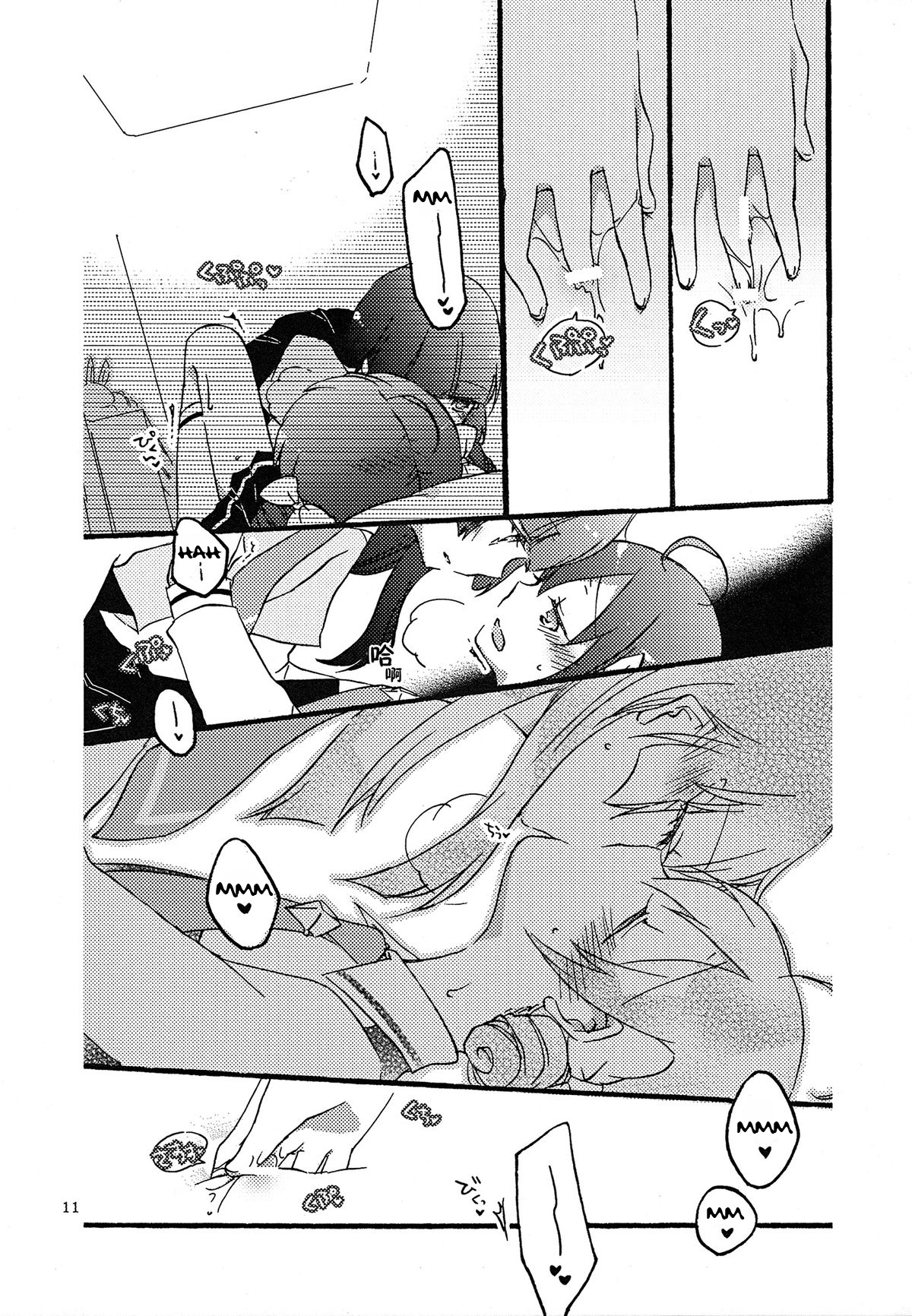 Maple Sugar page 11 full