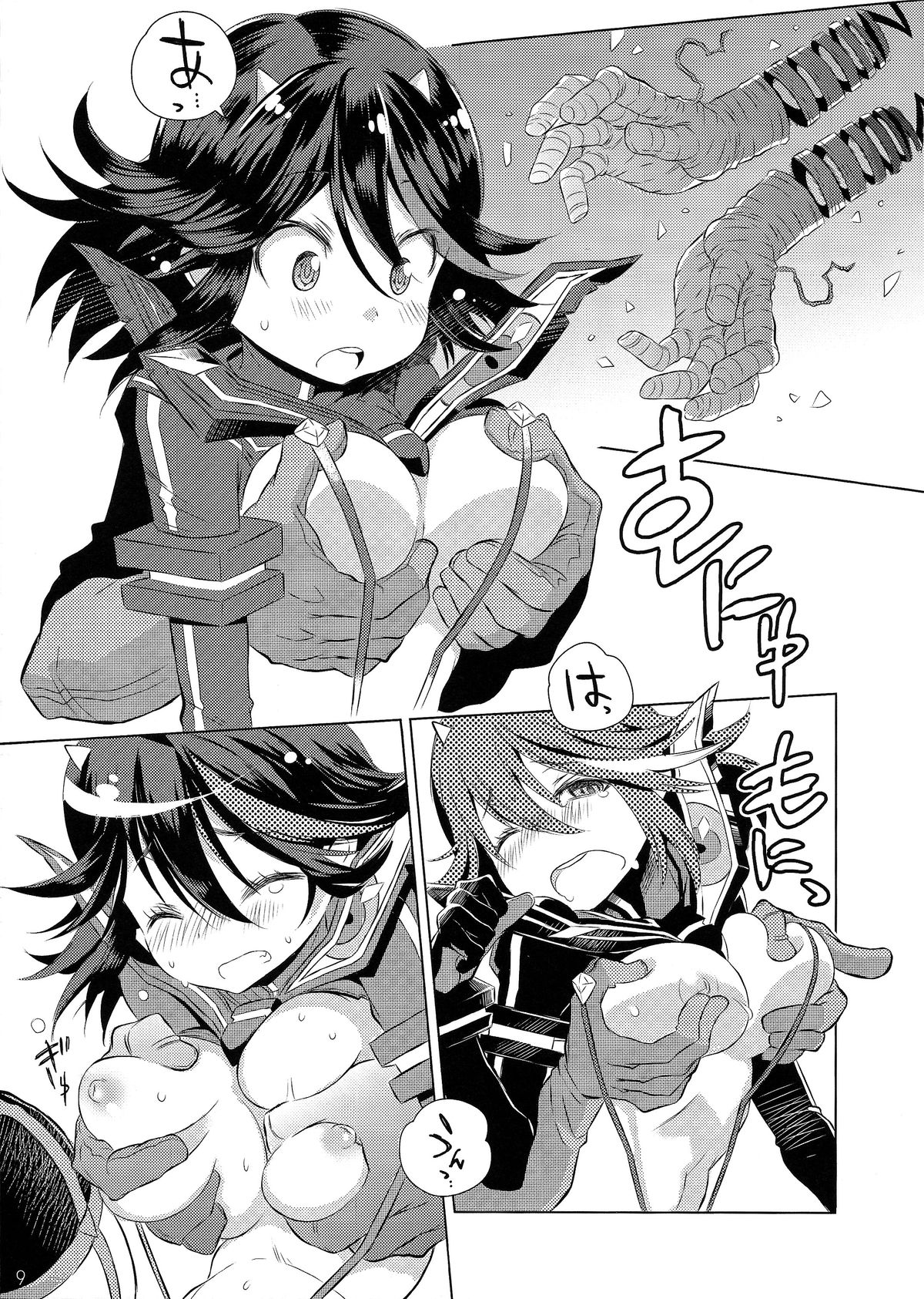 Ai ne Cry ne Na wa Yamu Sick page 11 full