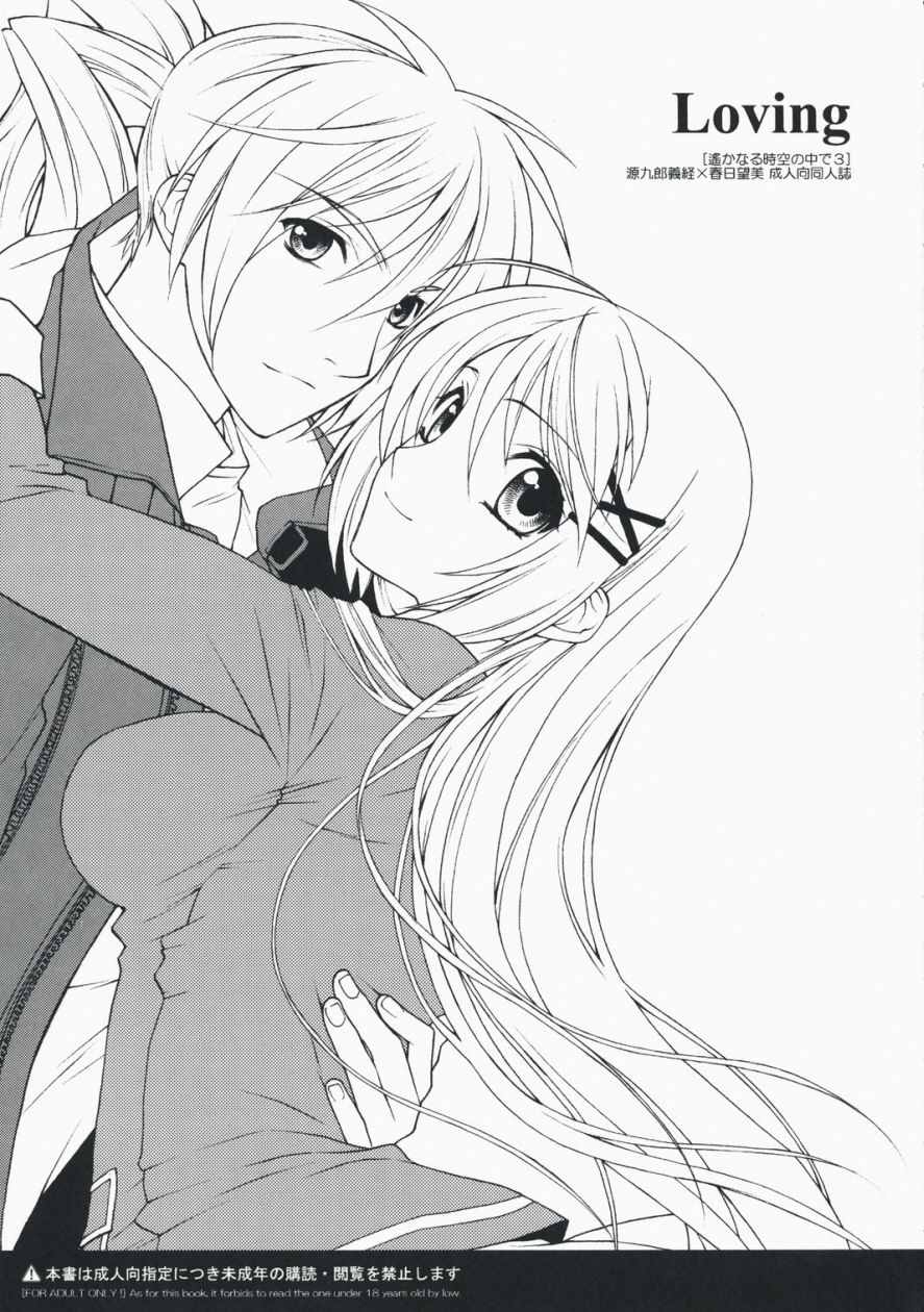 Loving page 2 full