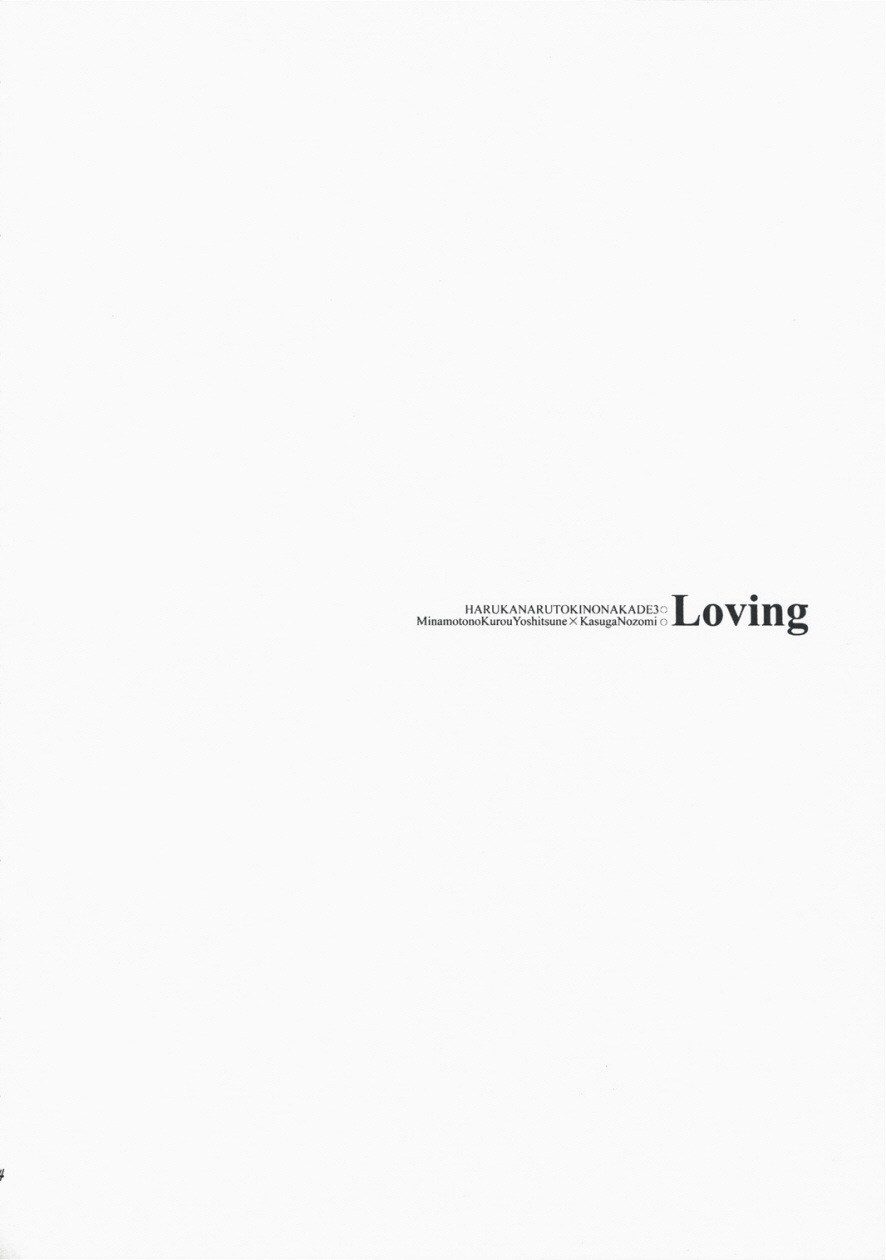 Loving page 3 full