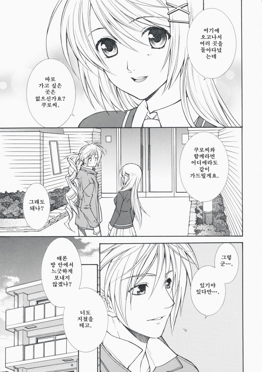 Loving page 4 full