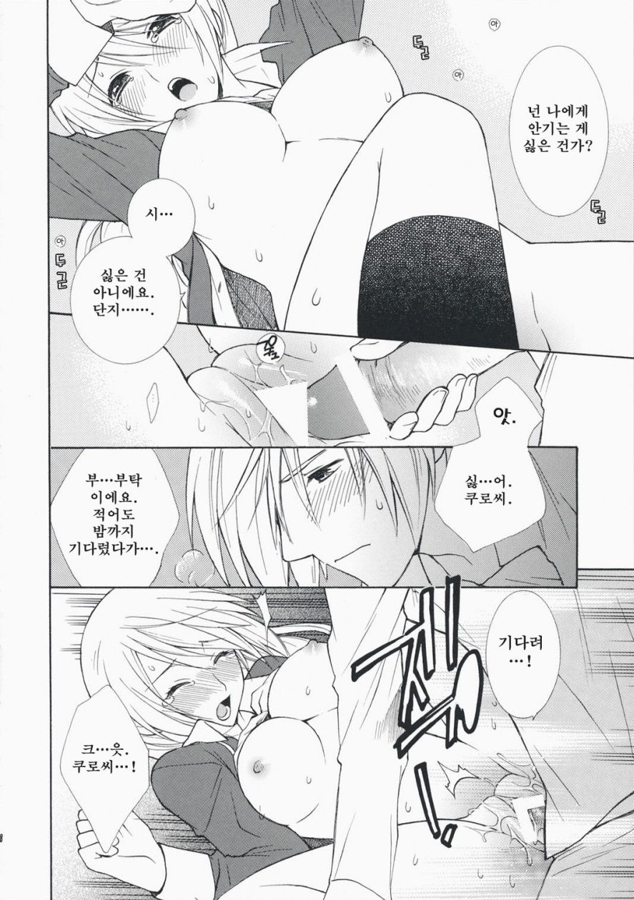 Loving page 7 full
