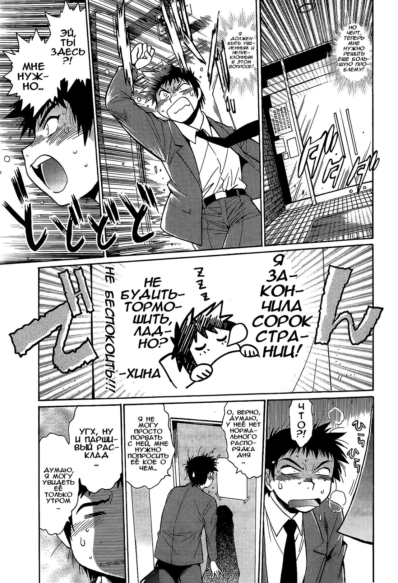 Kanojo de Ippai 1 Ch. 2 page 5 full