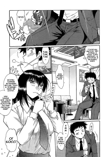 [Manabe Jouji] Kanojo de Ippai 1 Ch. 2 [Russian] {﻿Илион} cover