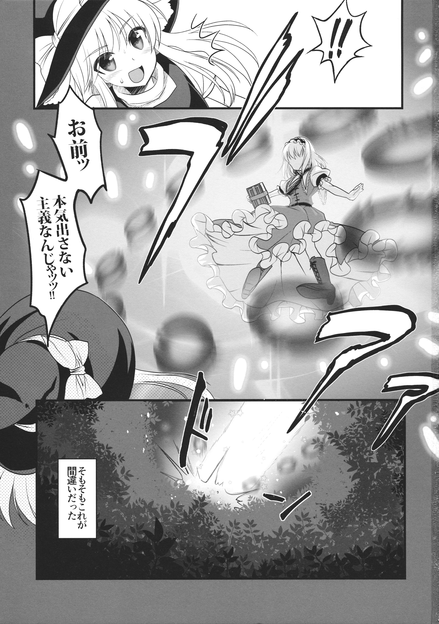 Nanairo ni Itazura Onemore page 2 full