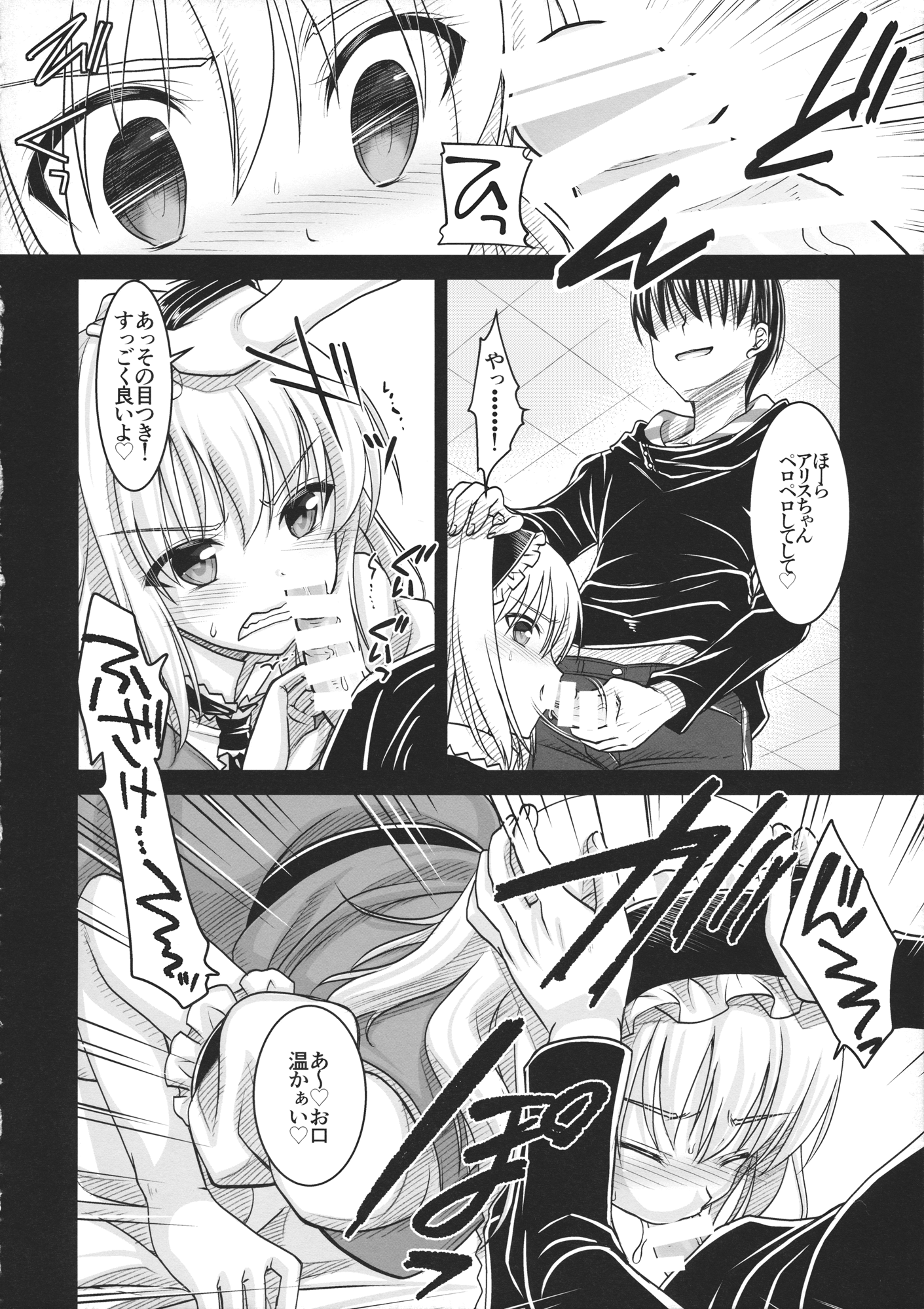 Nanairo ni Itazura Onemore page 5 full