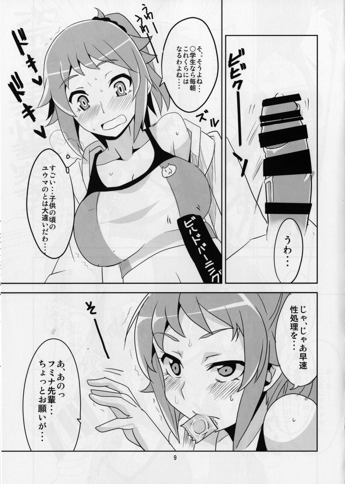 Double H na Onee-san page 11 full