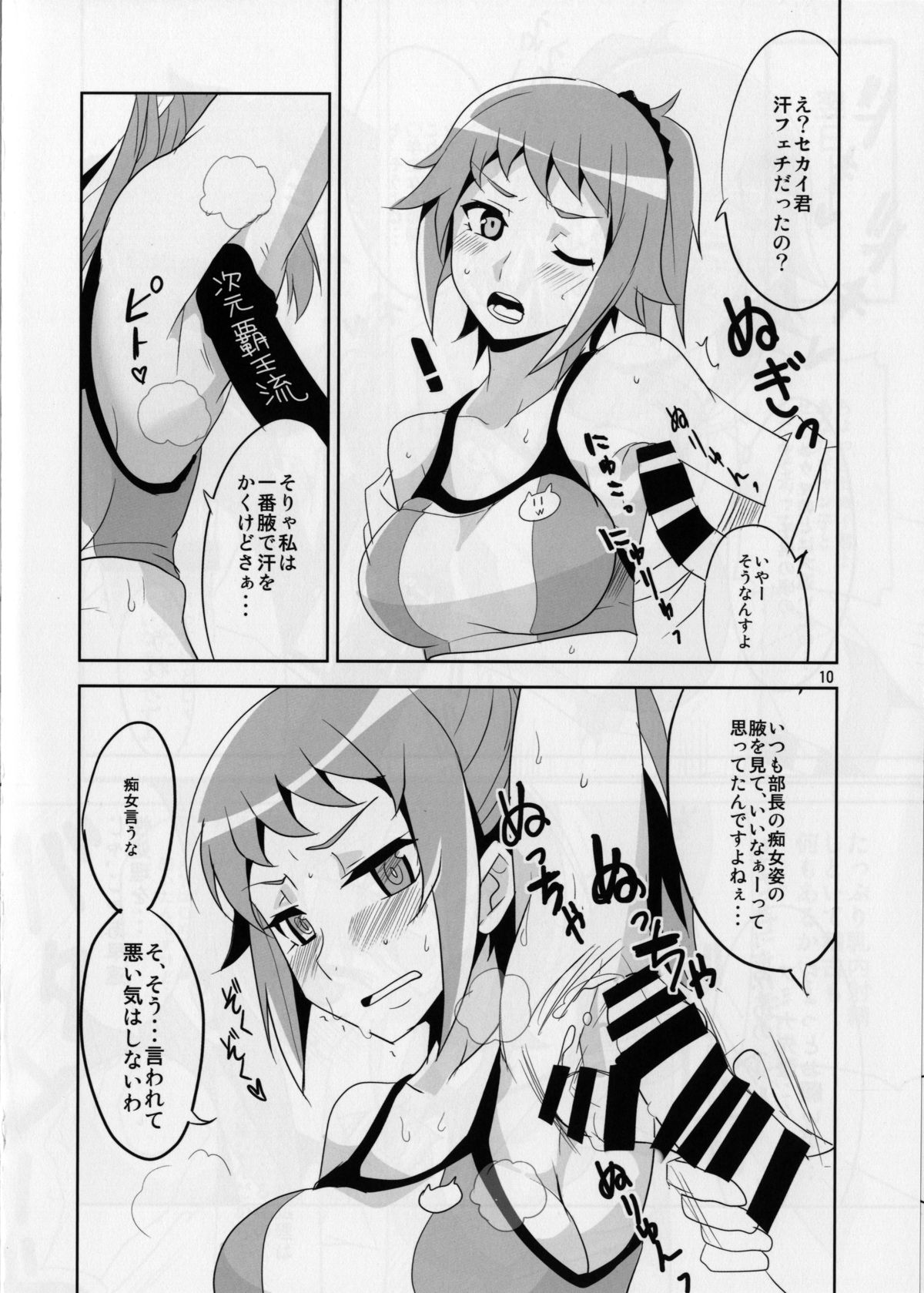 Double H na Onee-san page 12 full