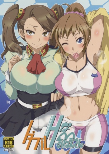 (C87) [BlueMage (Aoi Manabu)] Double H na Onee-san (Gundam Build Fighters Try) cover