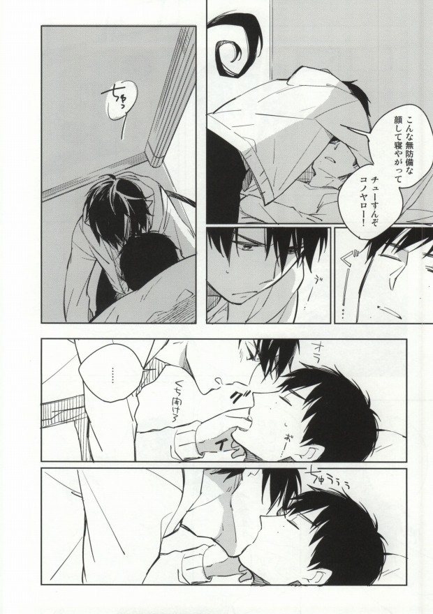 S kara Hajimaru Ano Hanashi - The story begins from the "S" page 11 full