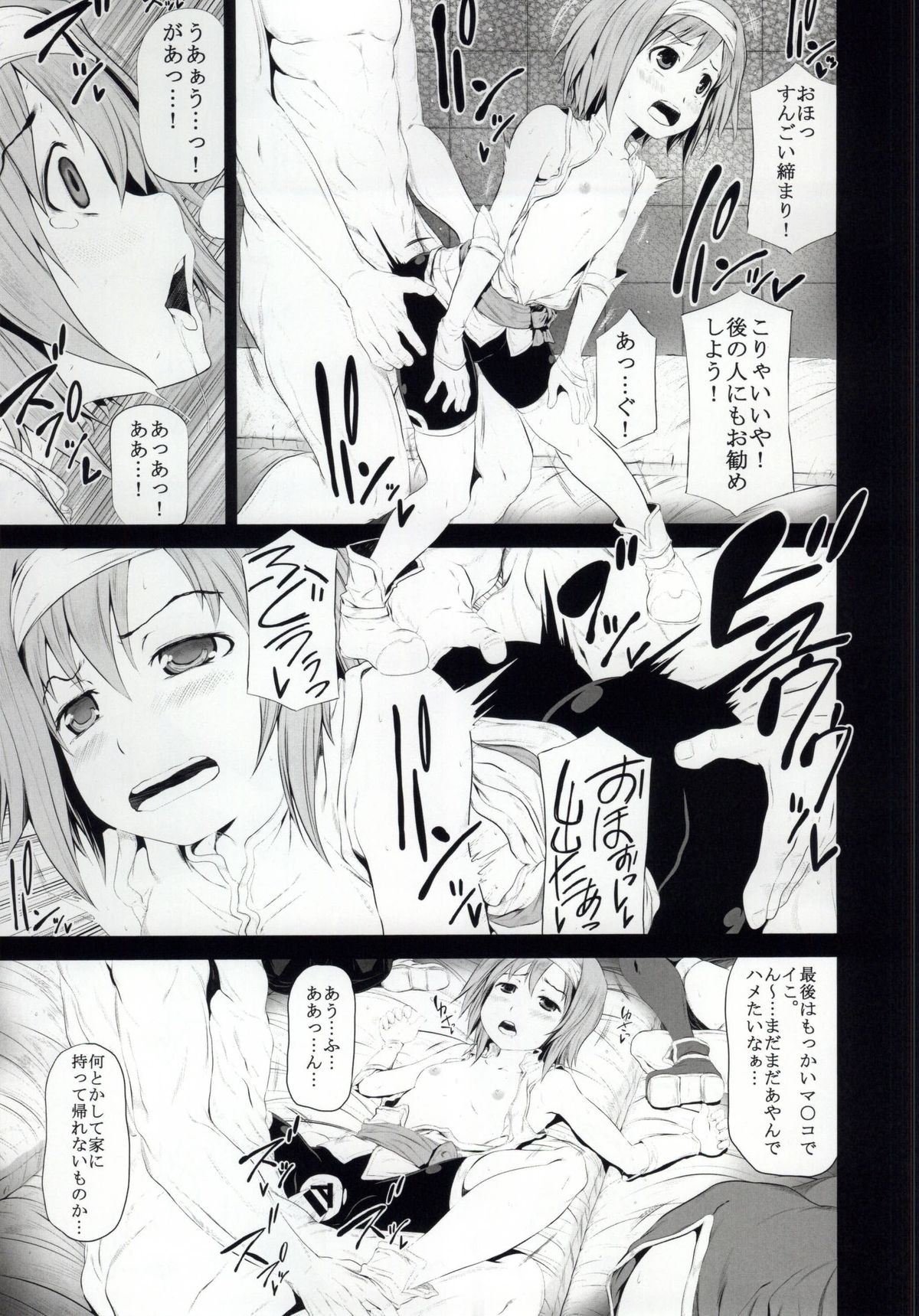 Arrows Cut 5 page 5 full