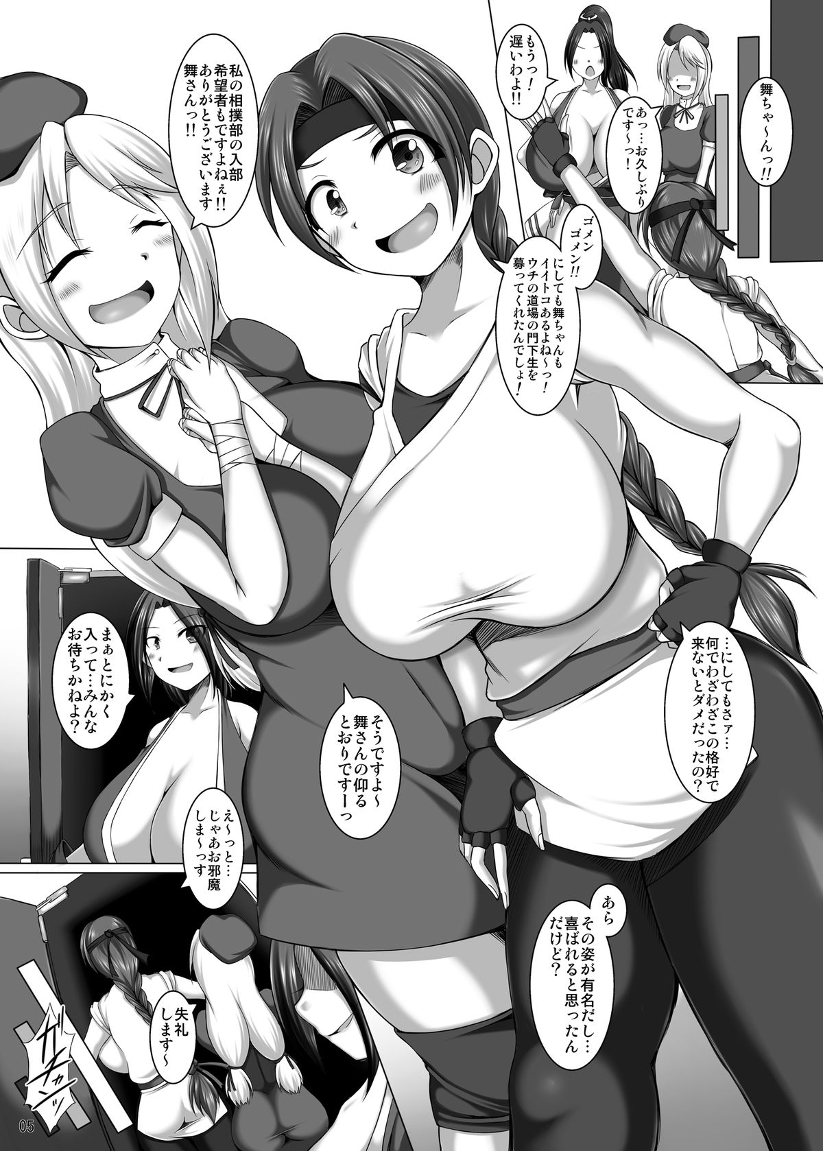 THE KING OF BITCH Round2 page 5 full