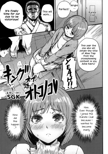 [SGK] King of Otokonoko (Otokonoko Jidai Vol. 5) [English] [rqwrqw] cover