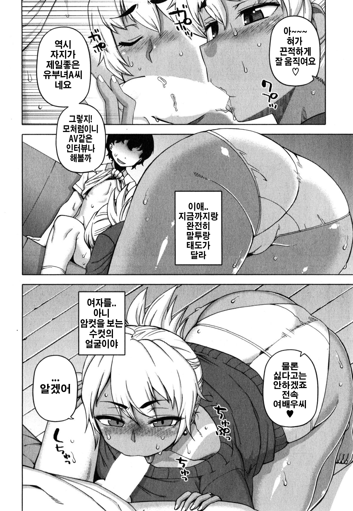 Mittsu Me wa Betsu no Kao page 8 full
