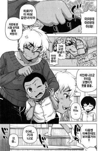 [Takatsu] Mittsu Me wa Betsu no Kao (COMIC MILF 2015-04 Vol. 23) [Korean] cover