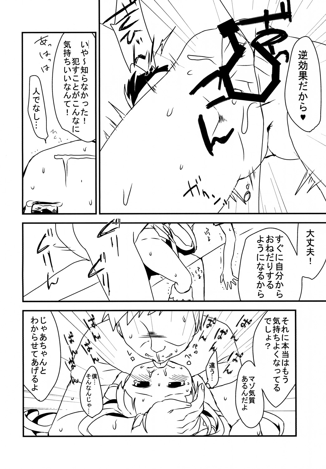 The Littl Girl Threatend page 11 full