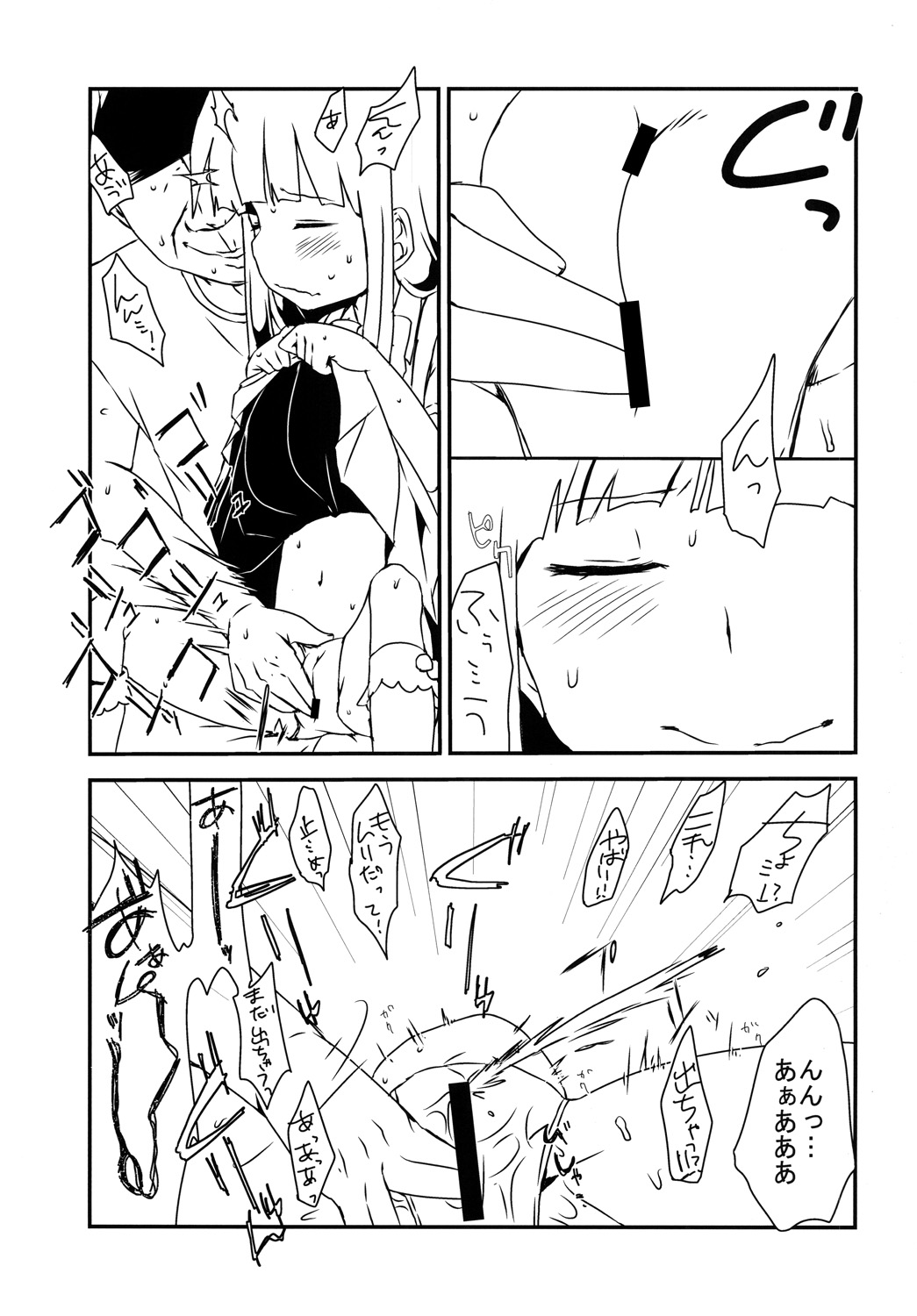 The Littl Girl Threatend page 6 full