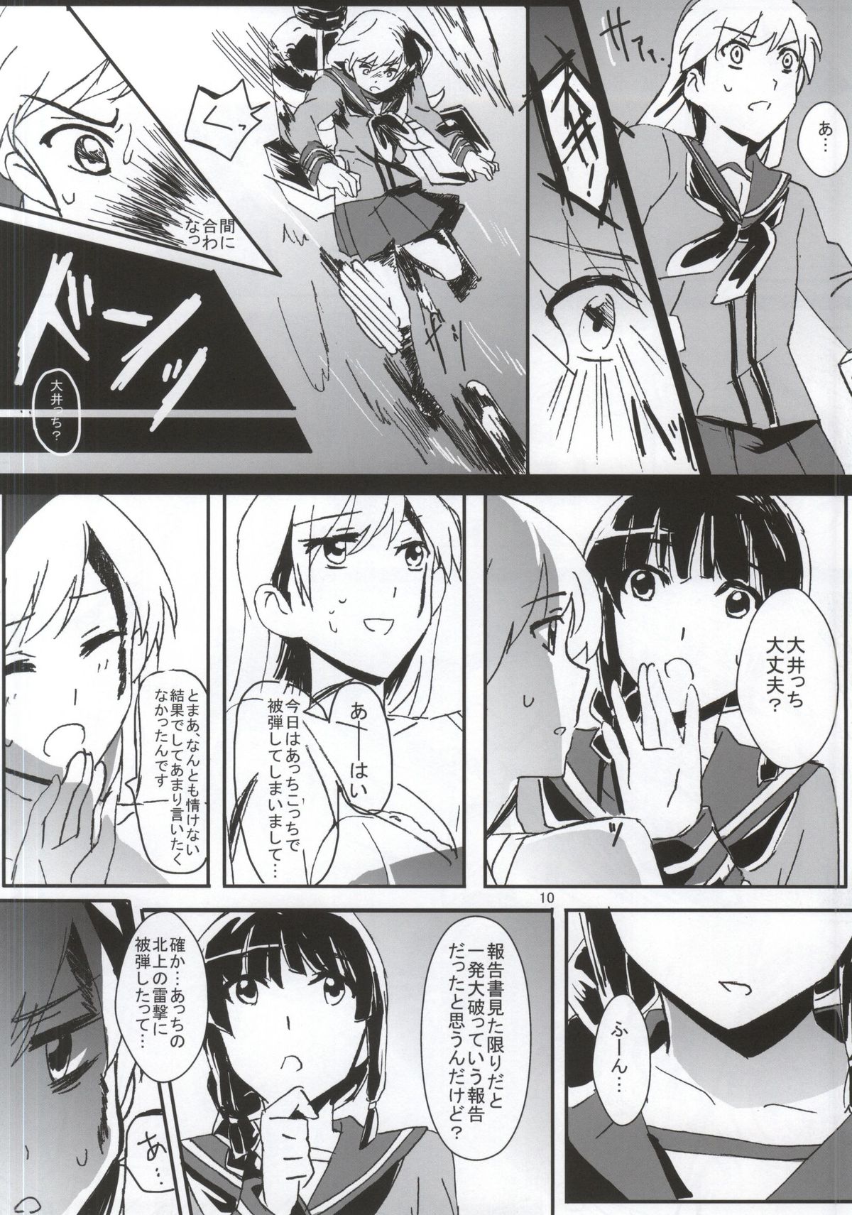 Kizu wo Iyashi mashou page 10 full