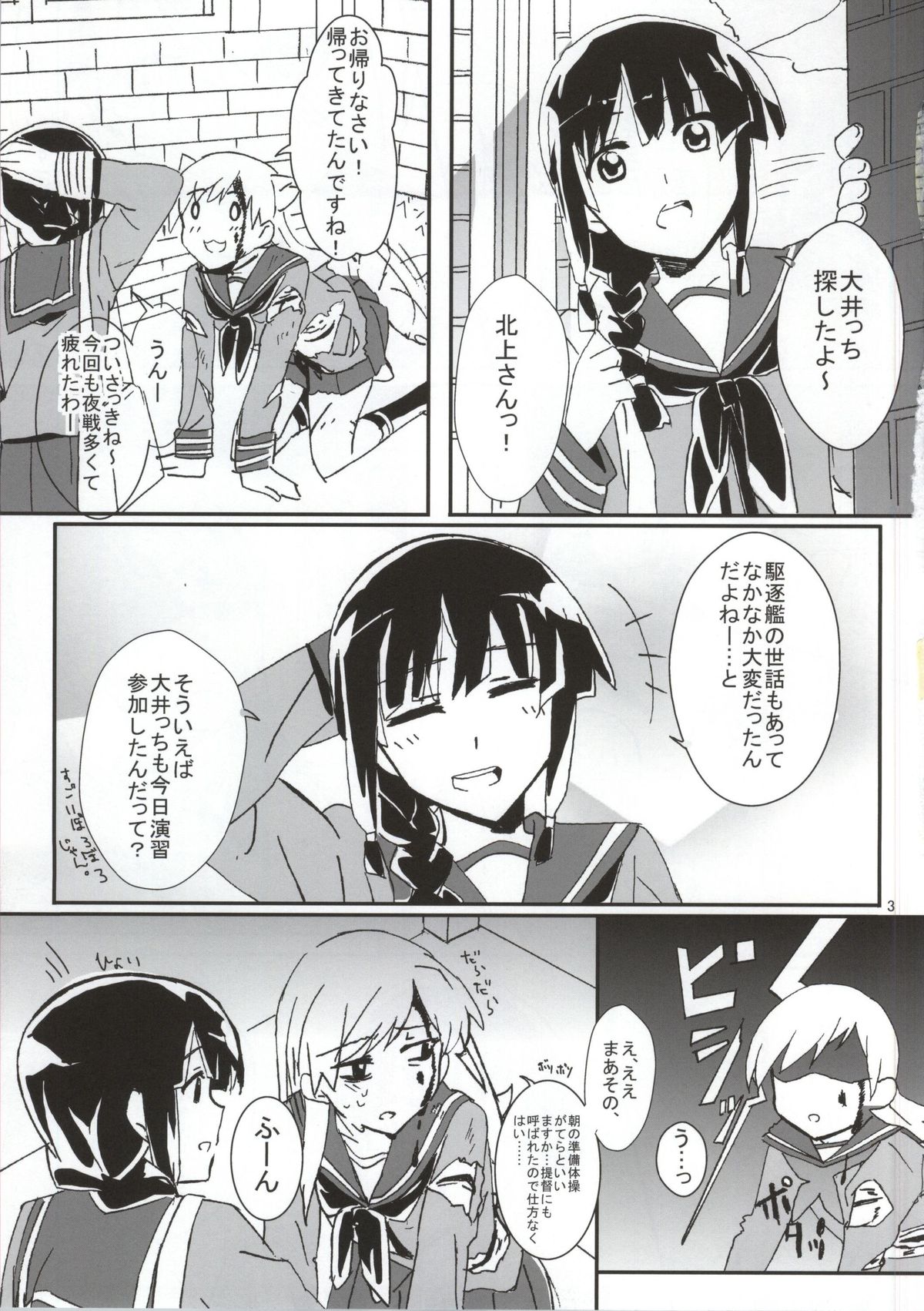 Kizu wo Iyashi mashou page 3 full