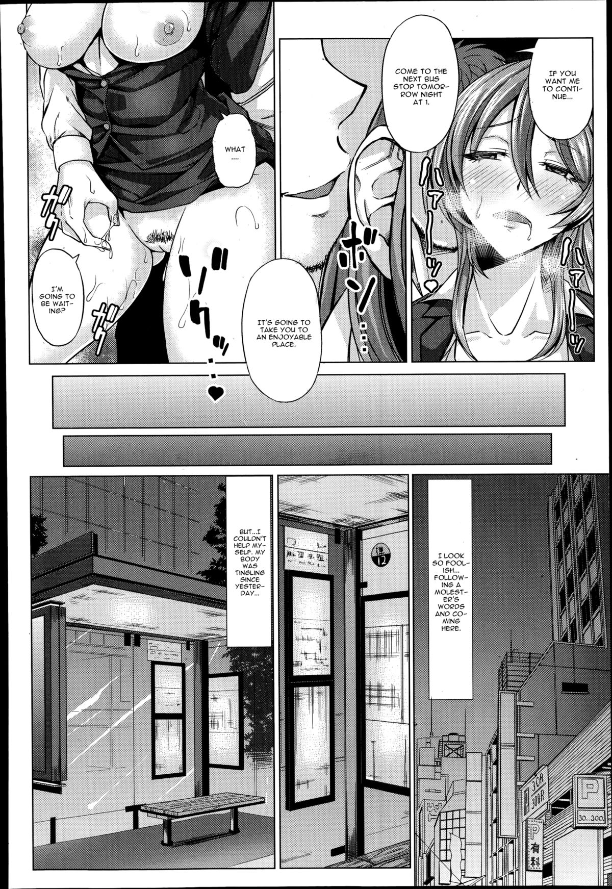 Nikuyoku Chikan Sharyou page 10 full