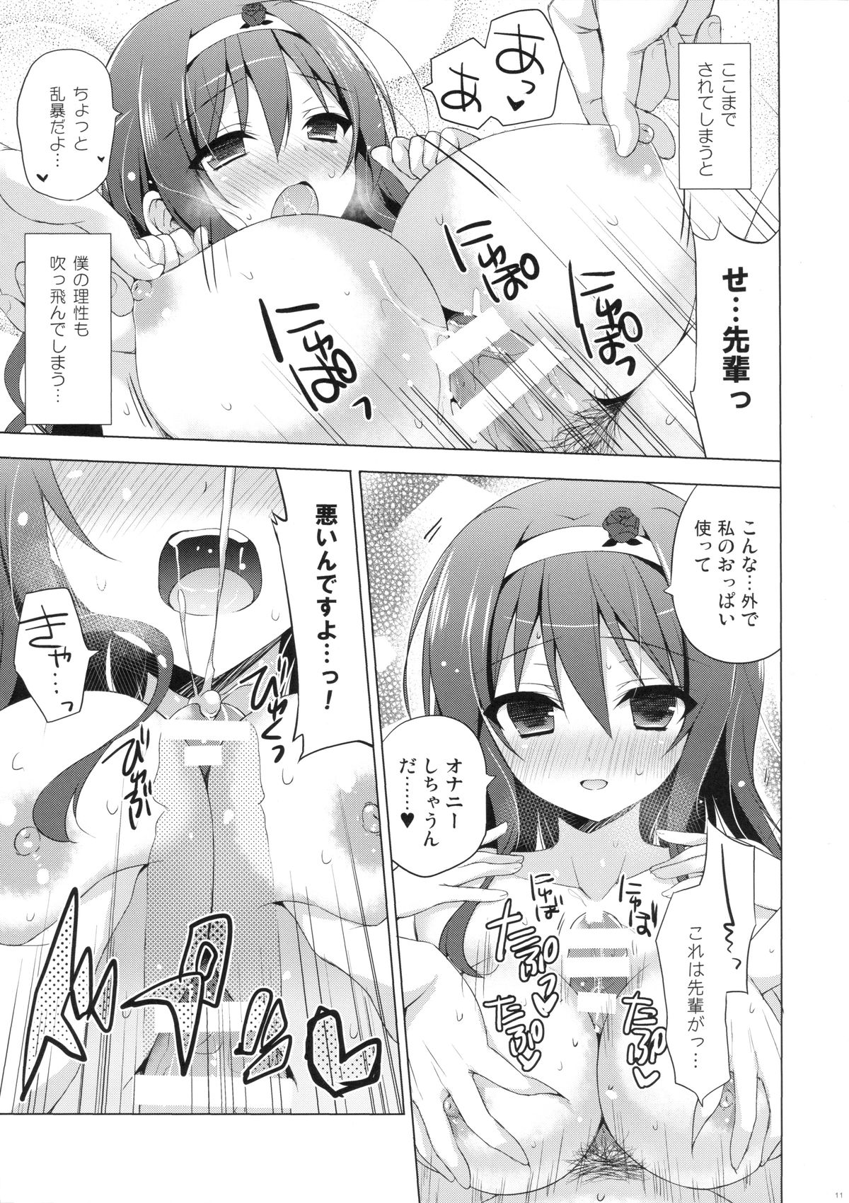 Senpai Append Natsu page 10 full