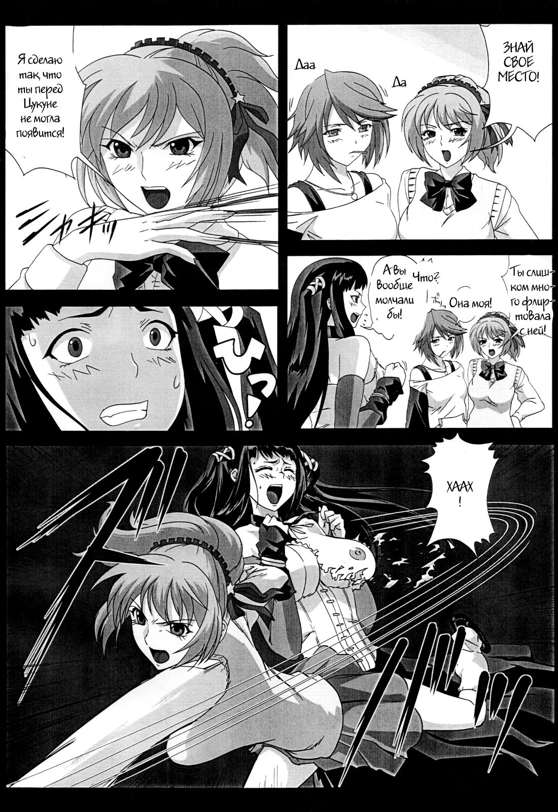 Iroiro atta Omake Copy Bon page 3 full