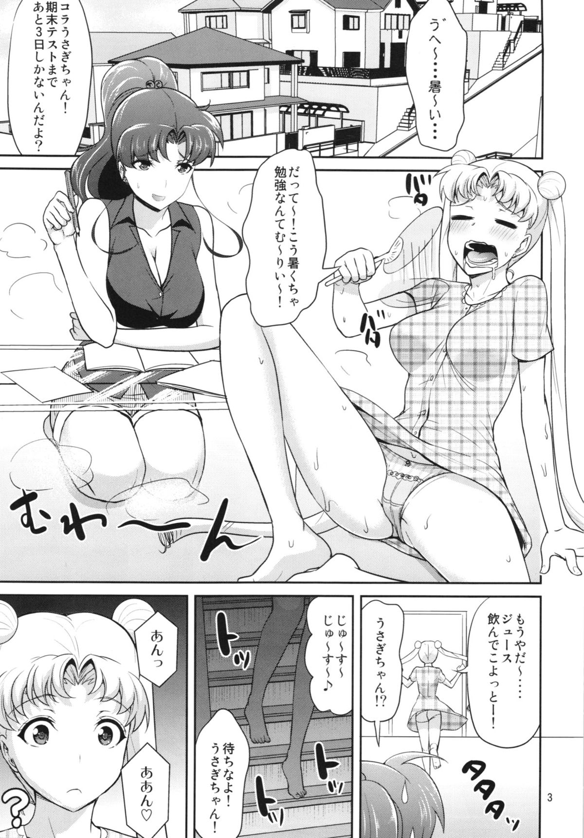 MOON&JUPITER FREAK page 3 full