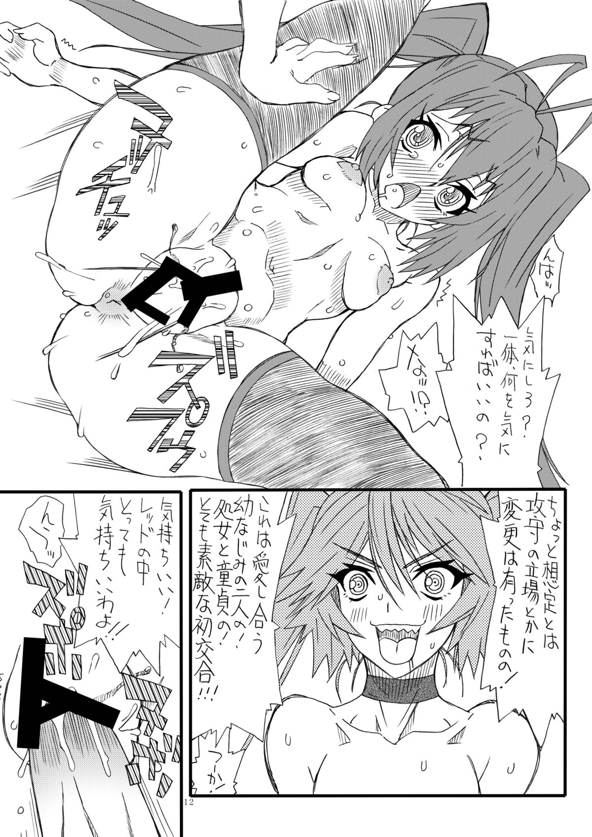Front Tail On page 11 full