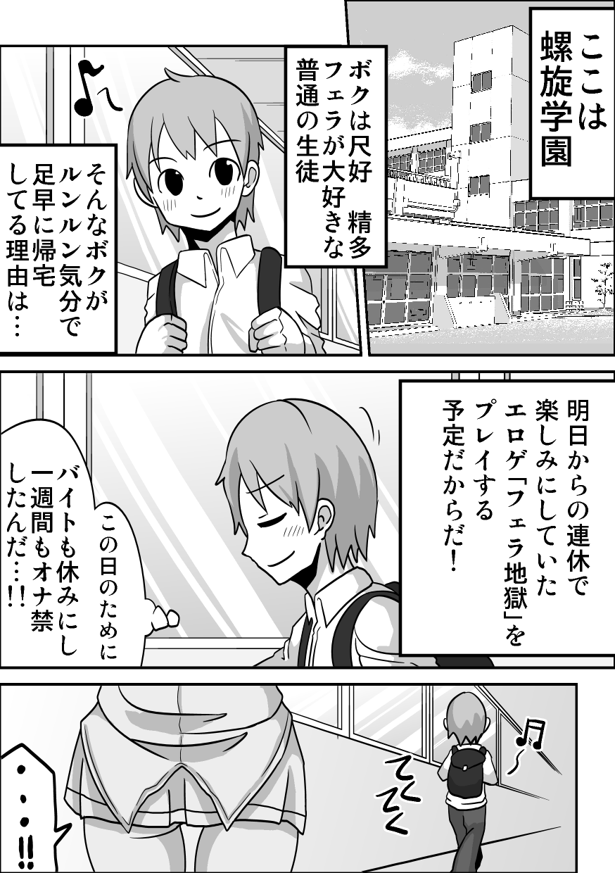 Kounai Enkou "Kurogal Cocoa" page 2 full