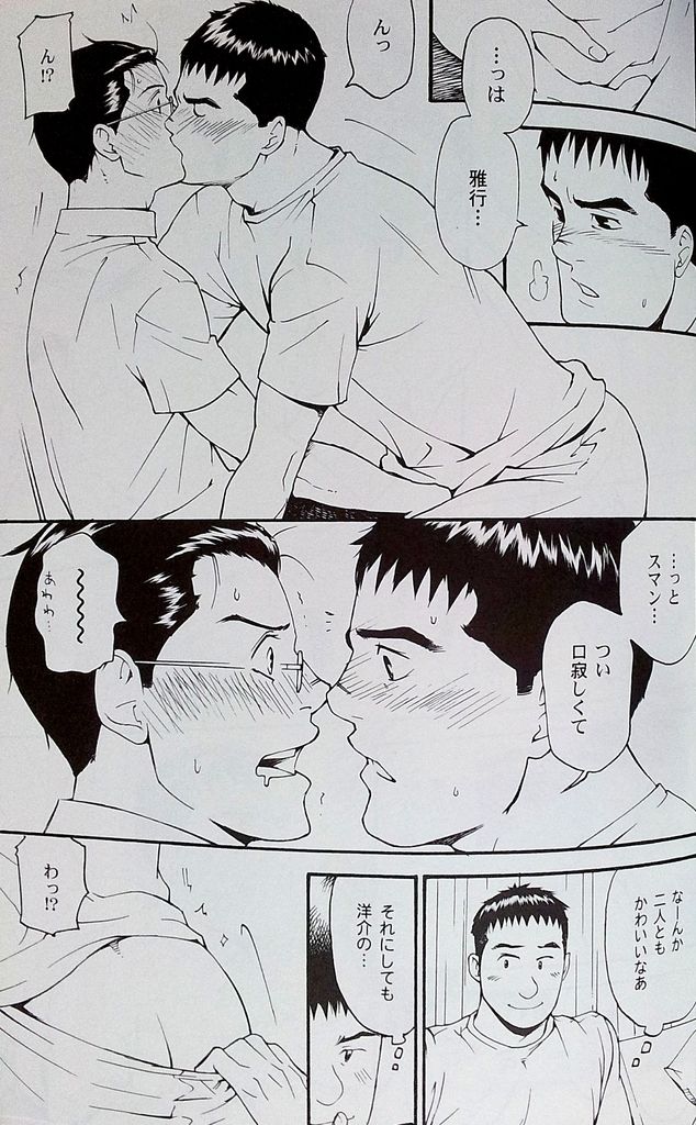 Sanba Nure Karasu page 12 full