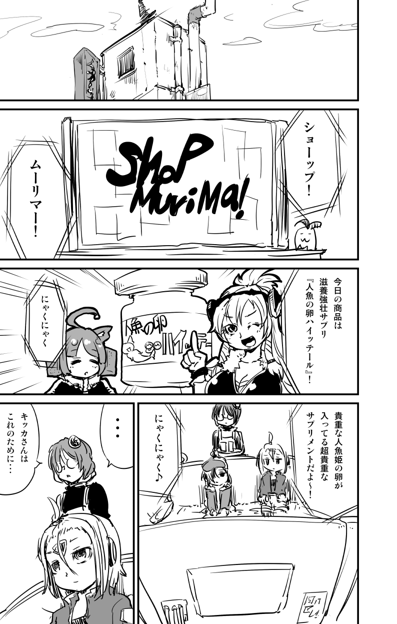 ムーリマイェマスミゲライフ　その9 page 11 full