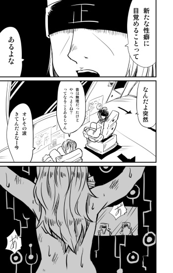 [Fukuchima Kiui] ムーリマイェマスミゲライフ　その9 cover