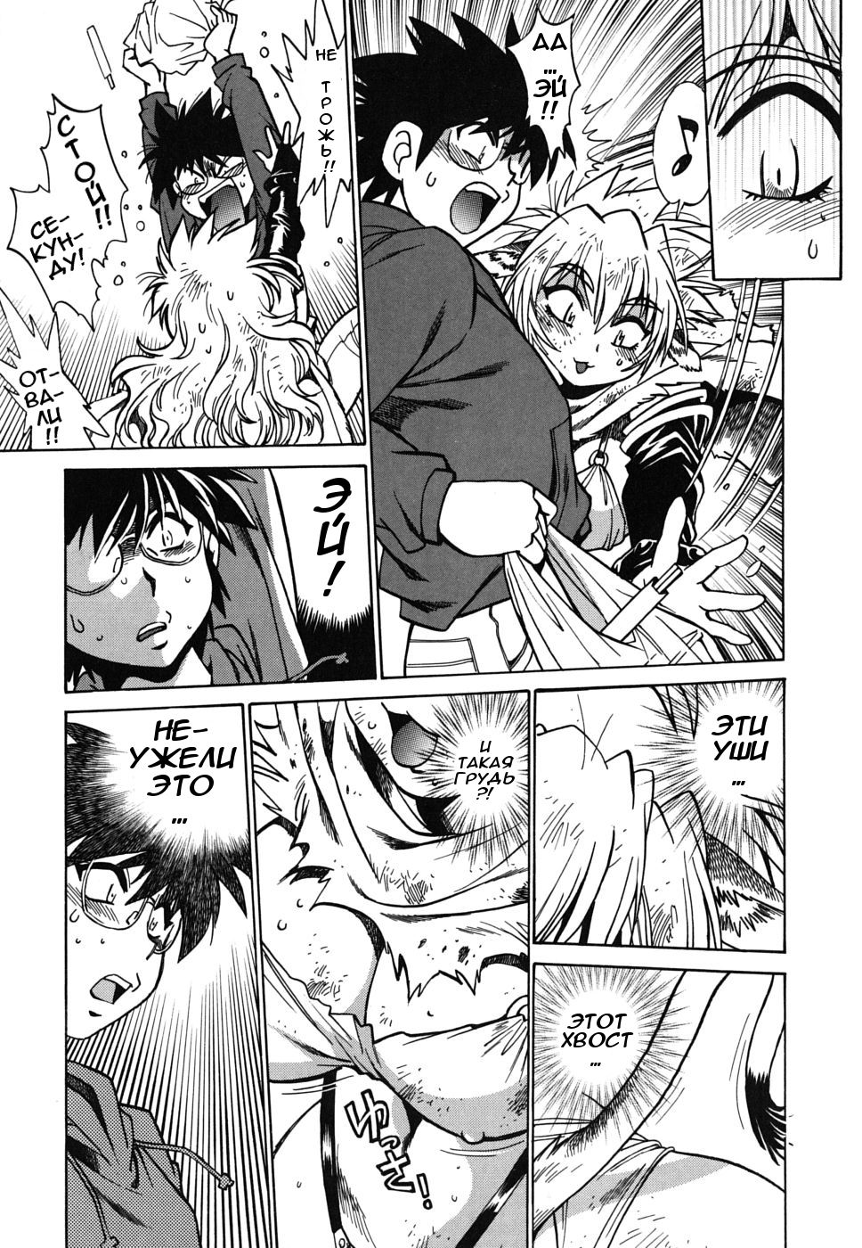 Koisuru Ushi-Chichi - Dear My Ushi-Chichi page 12 full