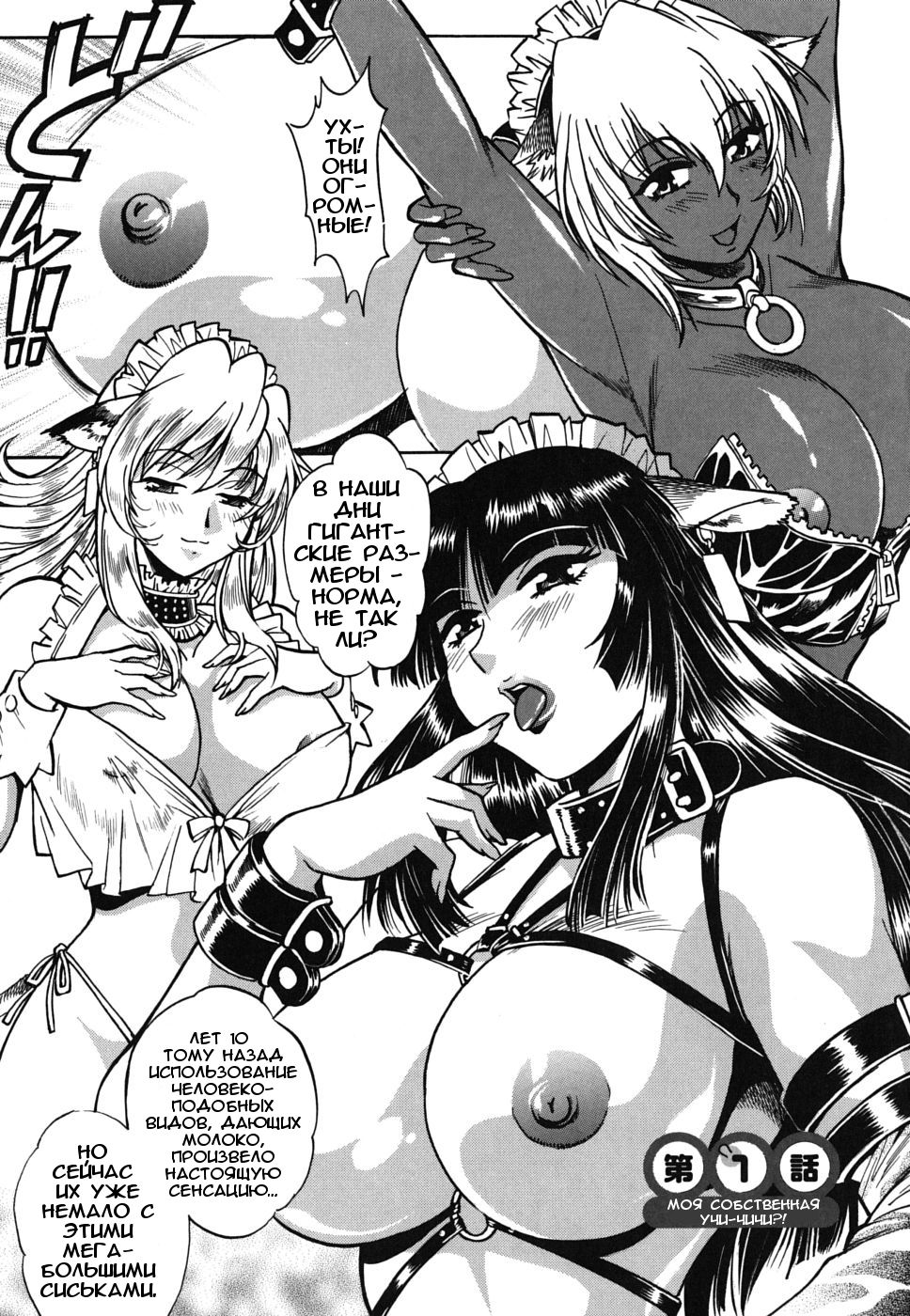 Koisuru Ushi-Chichi - Dear My Ushi-Chichi page 8 full