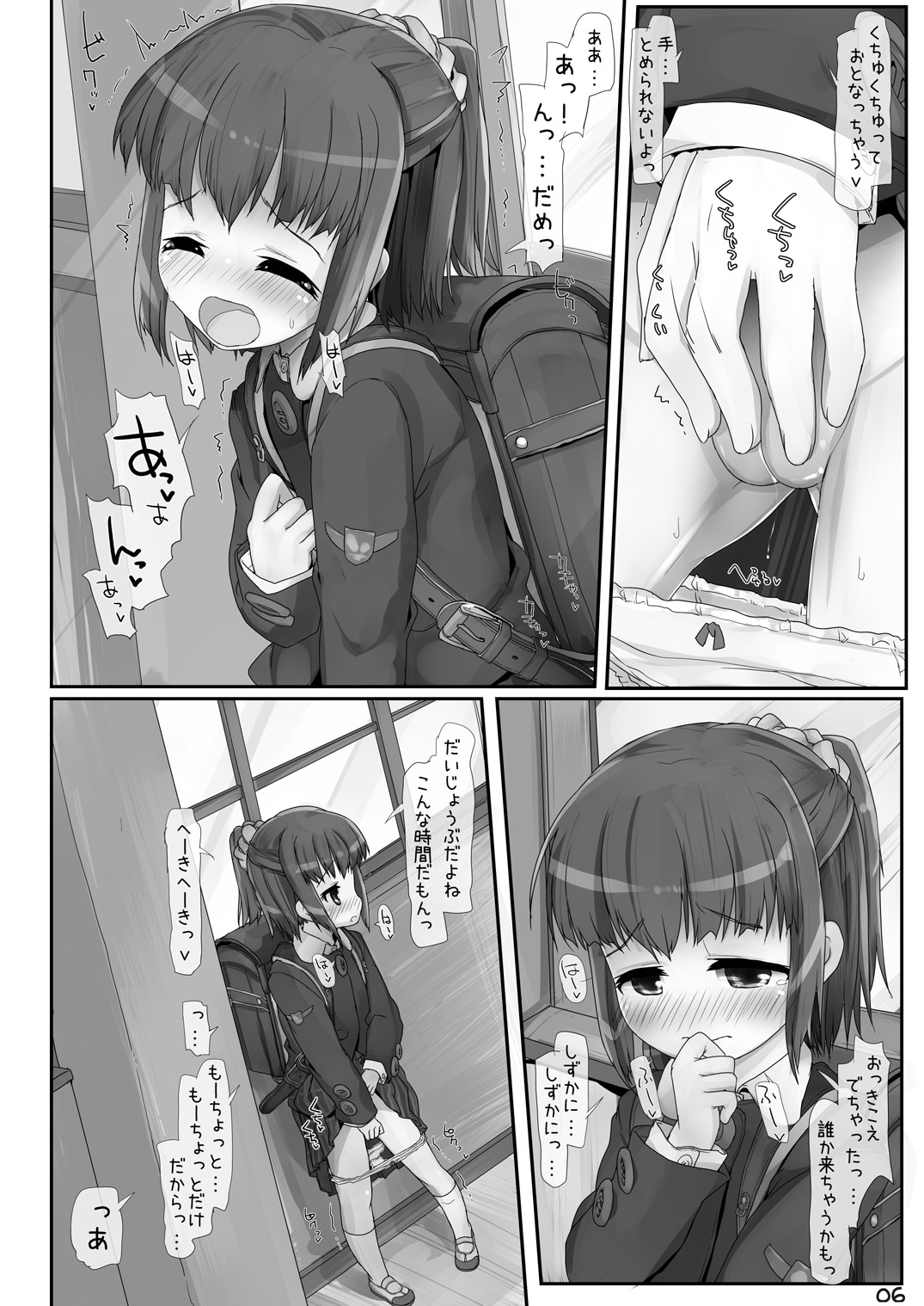 Anshin Asa Roshutsu page 6 full