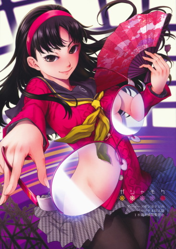 (C75) [Armored Ginkakuji (Maybe)] Gashamoku (Persona 4) [Korean] [나조노안경남] cover