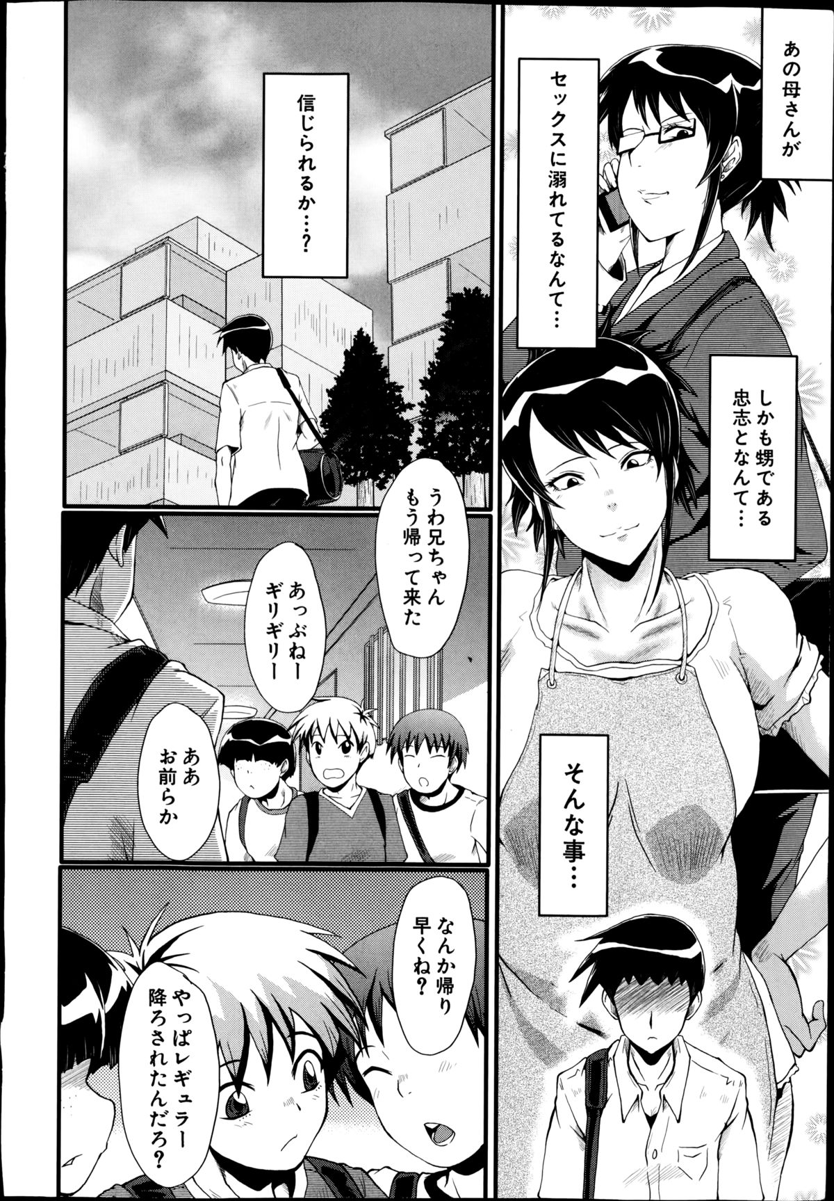 BUSTER COMIC 2014-09 page 10 full