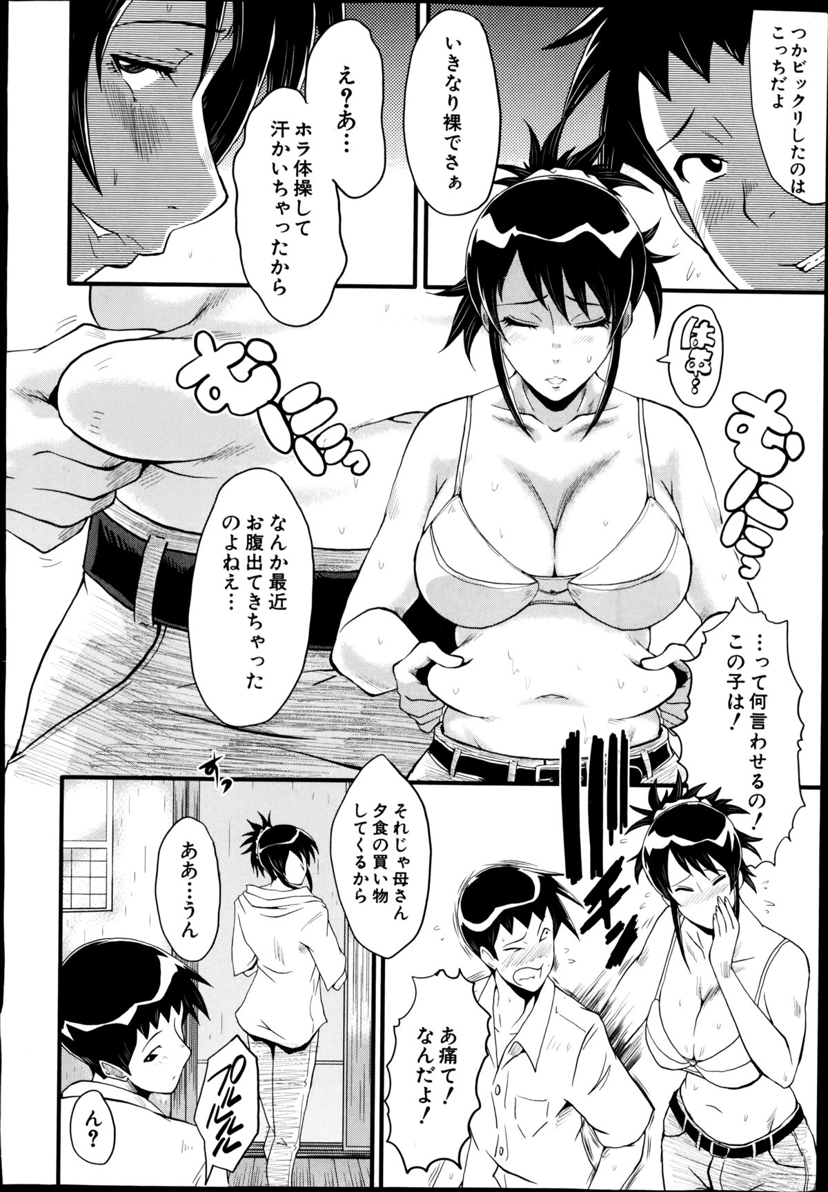 BUSTER COMIC 2014-09 page 12 full