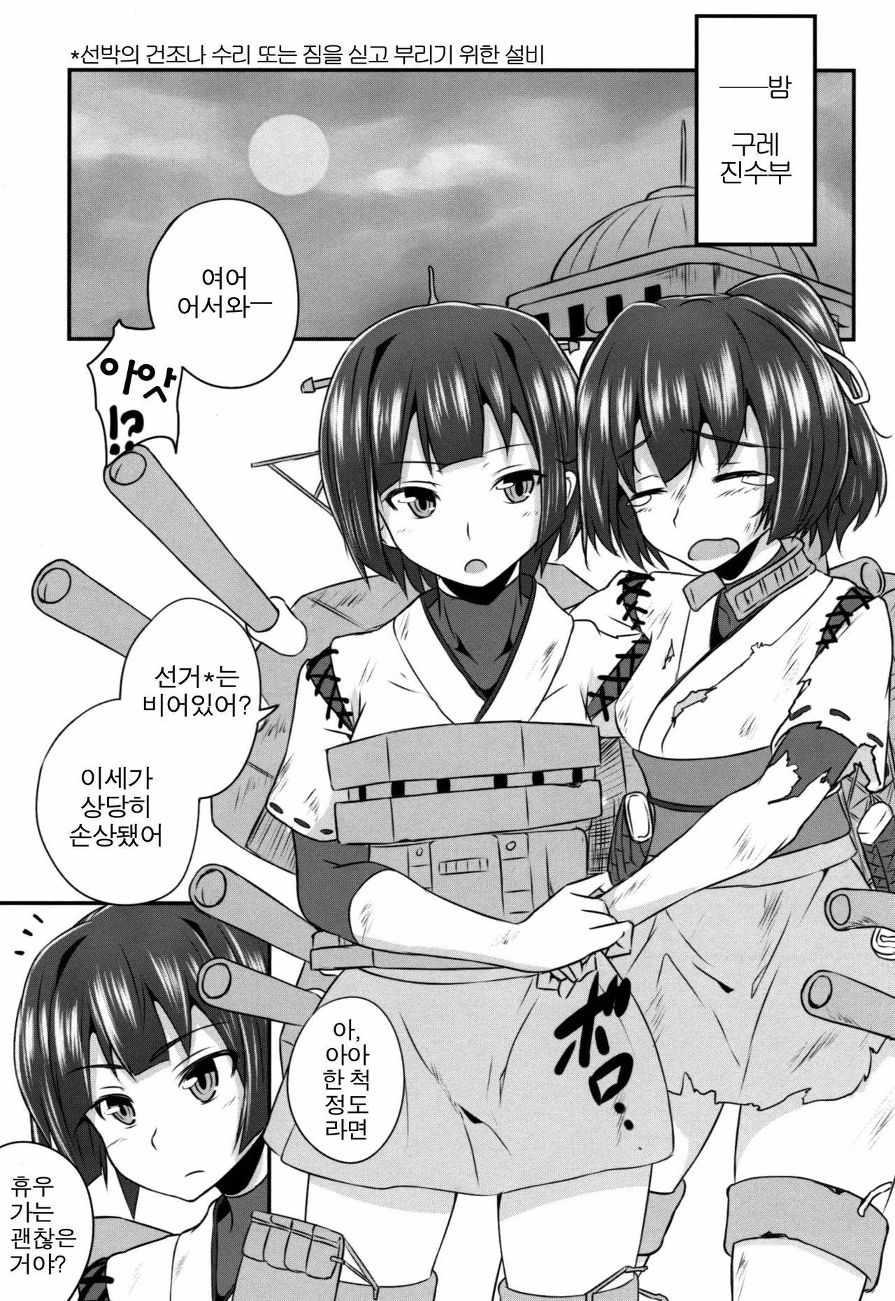 Hyuuga no Kimochi page 3 full